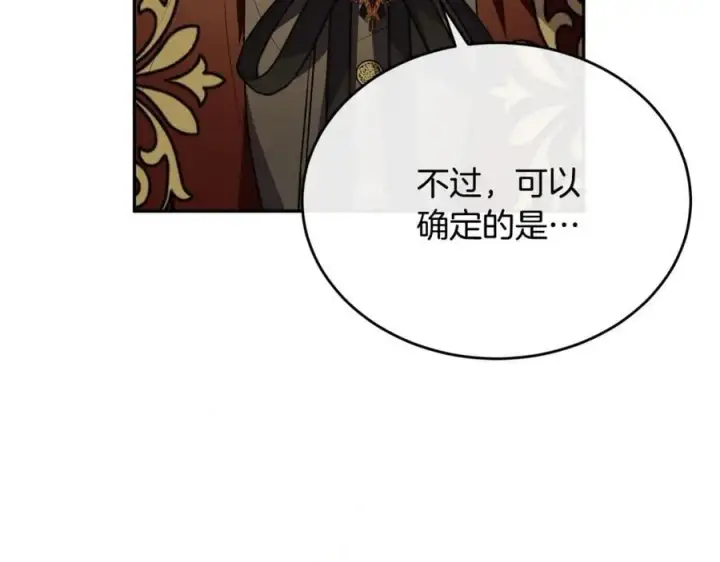 漫画《真的女儿回来了》第65话 无知的追求者第28张图