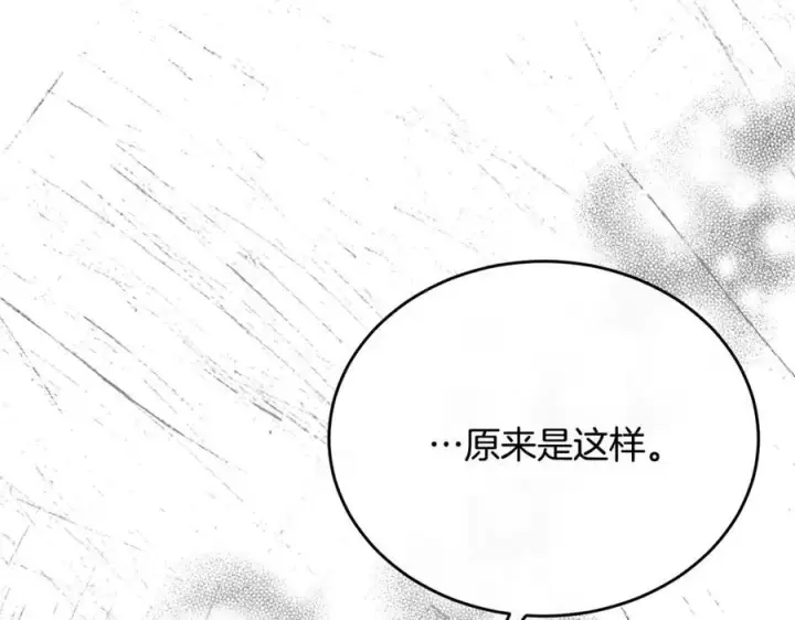 漫画《真的女儿回来了》第65话 无知的追求者第36张图