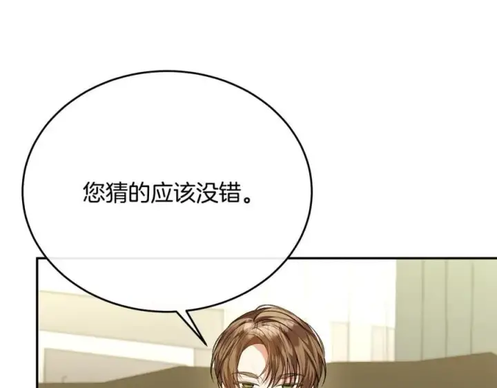 漫画《真的女儿回来了》第65话 无知的追求者第39张图