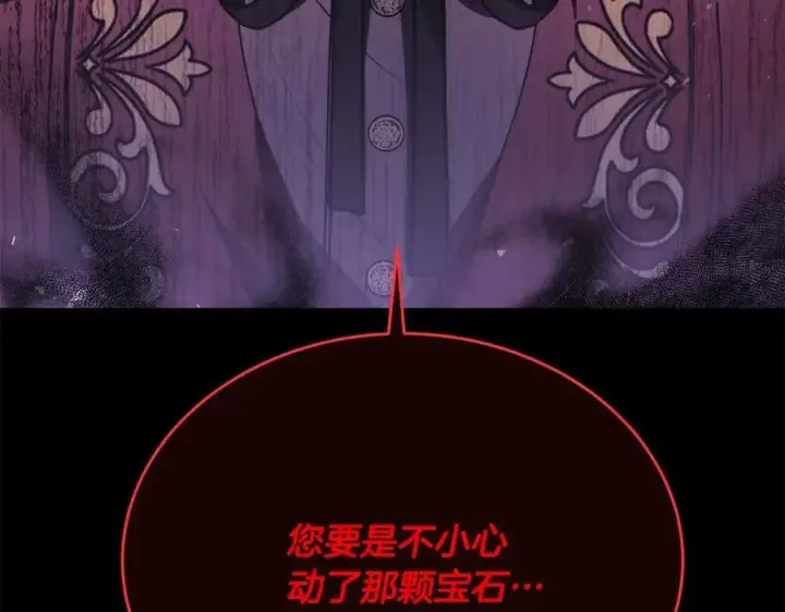 漫画《真的女儿回来了》第65话 无知的追求者第50张图
