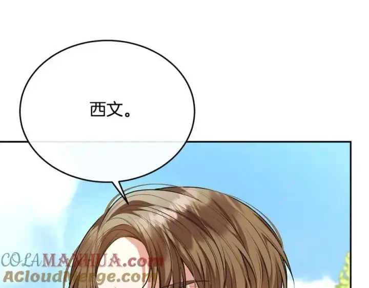 漫画《真的女儿回来了》第65话 无知的追求者第65张图