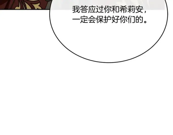 漫画《真的女儿回来了》第65话 无知的追求者第67张图