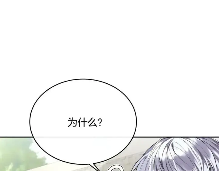 漫画《真的女儿回来了》第65话 无知的追求者第78张图