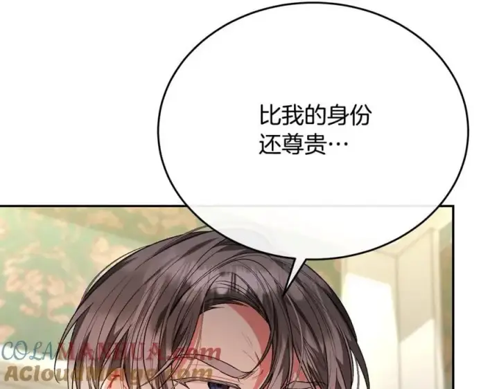漫画《真的女儿回来了》第65话 无知的追求者第9张图