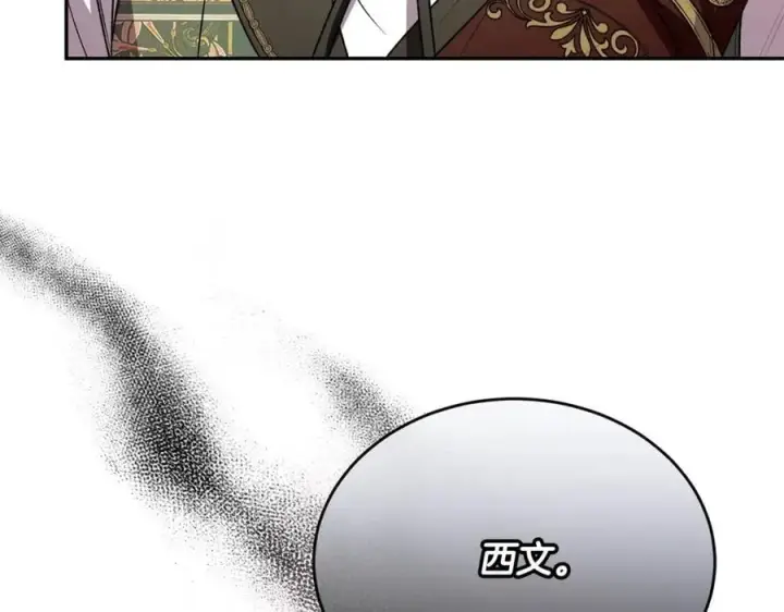 漫画《真的女儿回来了》第65话 无知的追求者第96张图