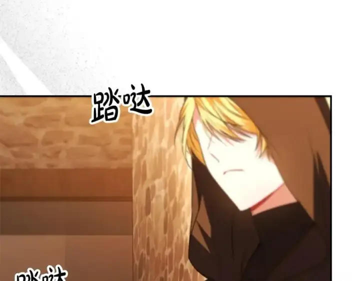漫画《真的女儿回来了》第66话 直言不讳第108张图