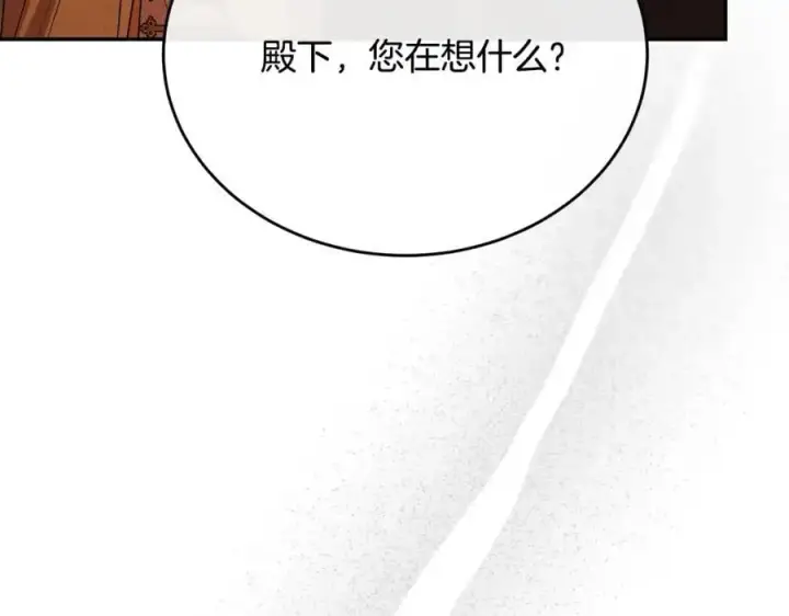 漫画《真的女儿回来了》第66话 直言不讳第110张图