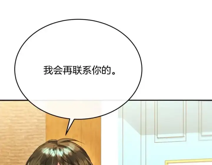 漫画《真的女儿回来了》第66话 直言不讳第122张图