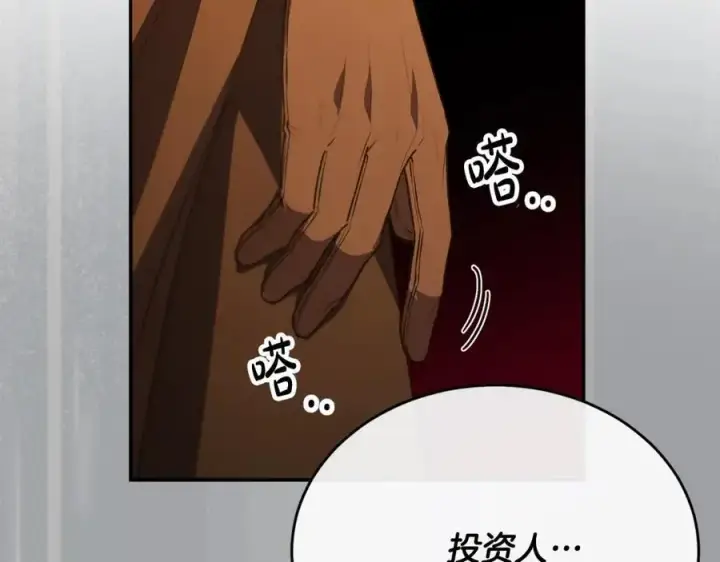 漫画《真的女儿回来了》第66话 直言不讳第132张图