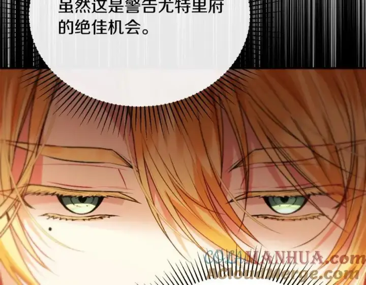漫画《真的女儿回来了》第66话 直言不讳第141张图