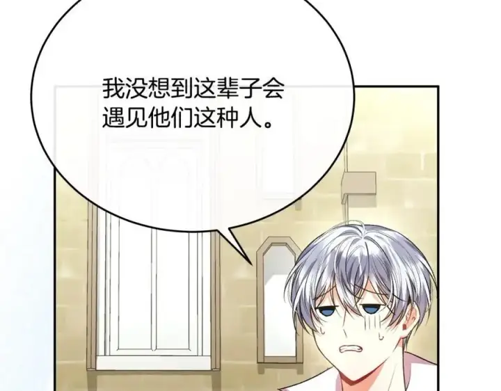 漫画《真的女儿回来了》第66话 直言不讳第156张图