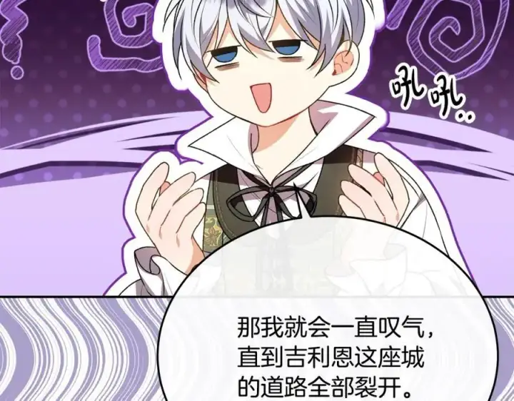 漫画《真的女儿回来了》第66话 直言不讳第160张图