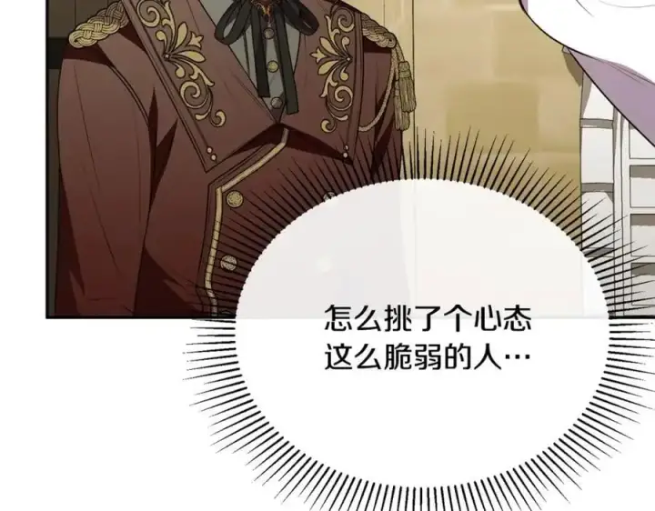 漫画《真的女儿回来了》第66话 直言不讳第163张图