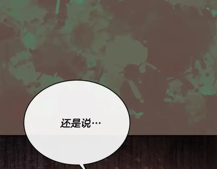 漫画《真的女儿回来了》第66话 直言不讳第176张图