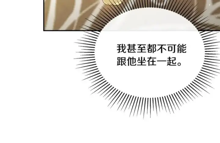 漫画《真的女儿回来了》第66话 直言不讳第18张图
