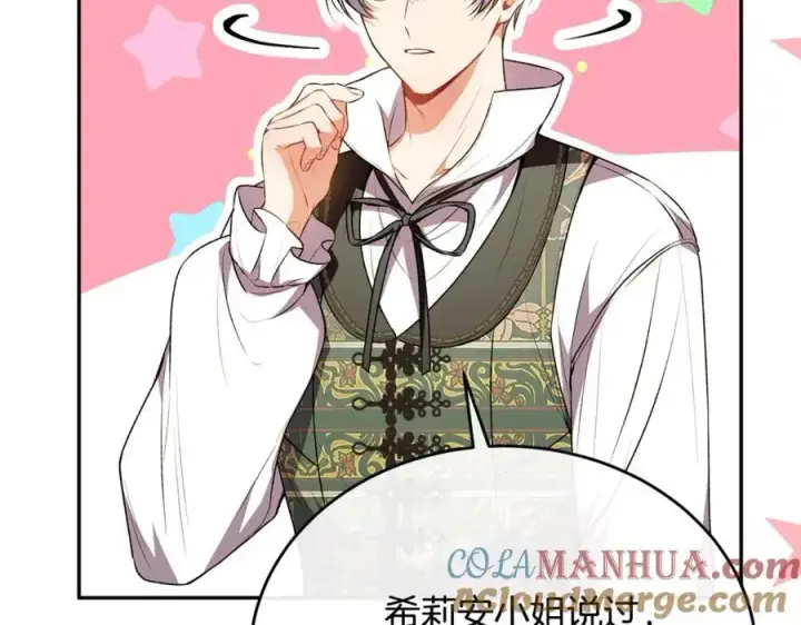 漫画《真的女儿回来了》第66话 直言不讳第181张图