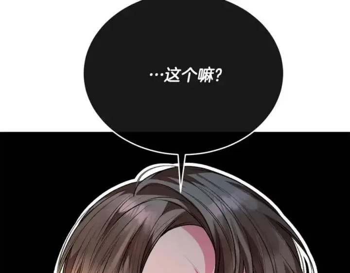 漫画《真的女儿回来了》第66话 直言不讳第186张图