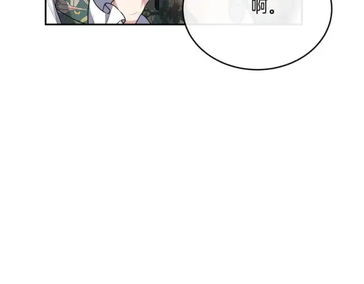 漫画《真的女儿回来了》第66话 直言不讳第191张图