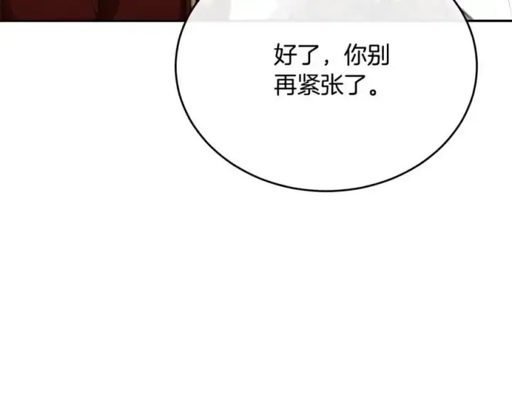 漫画《真的女儿回来了》第66话 直言不讳第194张图