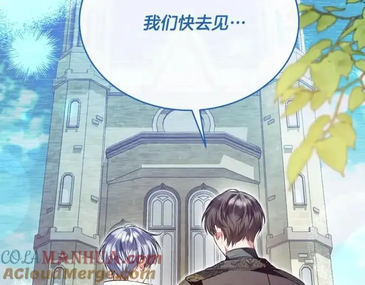 漫画《真的女儿回来了》第66话 直言不讳第197张图