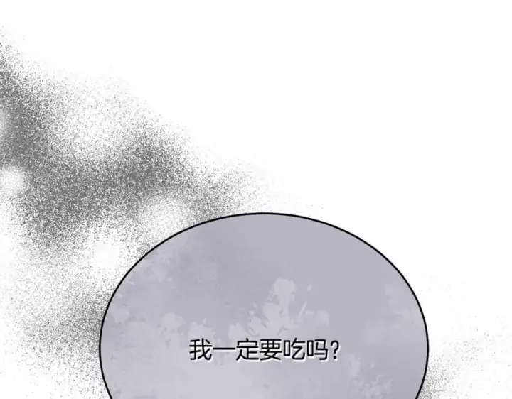 漫画《真的女儿回来了》第66话 直言不讳第28张图