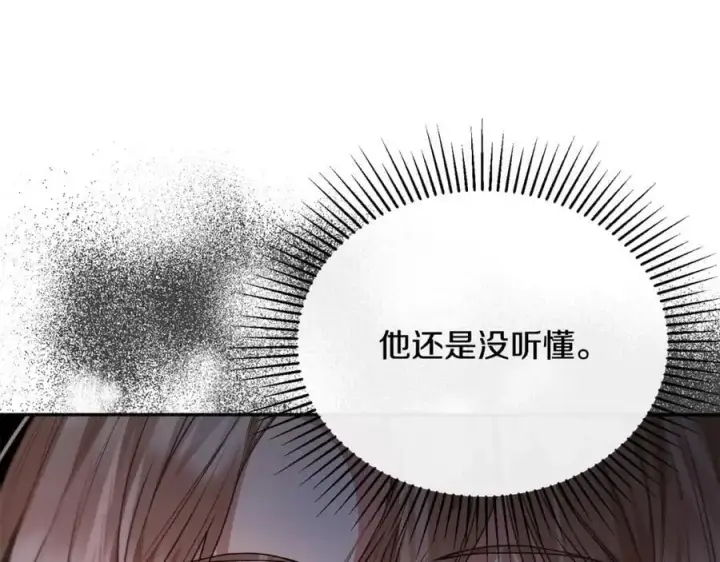 漫画《真的女儿回来了》第66话 直言不讳第34张图