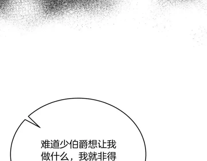 漫画《真的女儿回来了》第66话 直言不讳第36张图