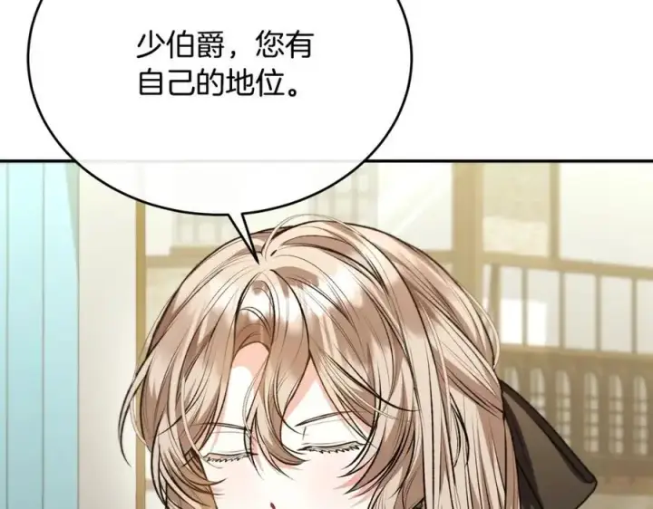 漫画《真的女儿回来了》第66话 直言不讳第44张图