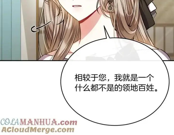漫画《真的女儿回来了》第66话 直言不讳第45张图