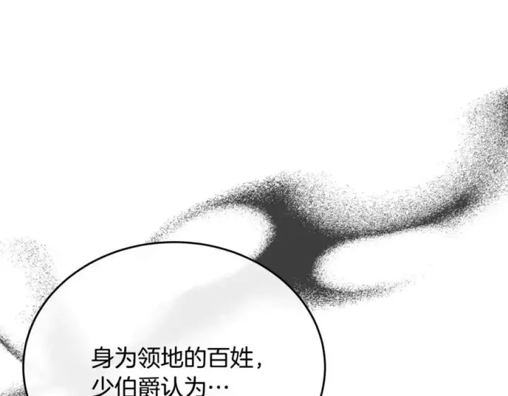 漫画《真的女儿回来了》第66话 直言不讳第46张图