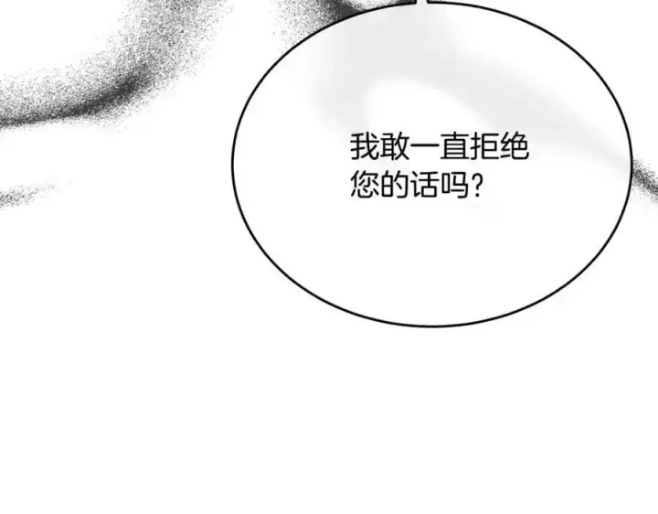 漫画《真的女儿回来了》第66话 直言不讳第48张图