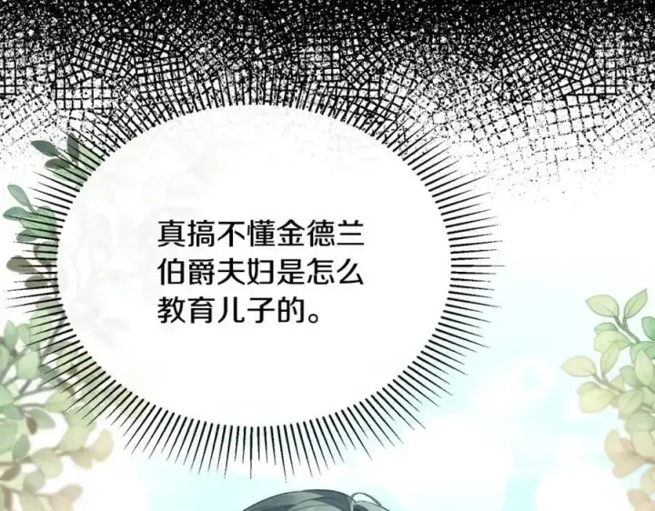 漫画《真的女儿回来了》第66话 直言不讳第55张图