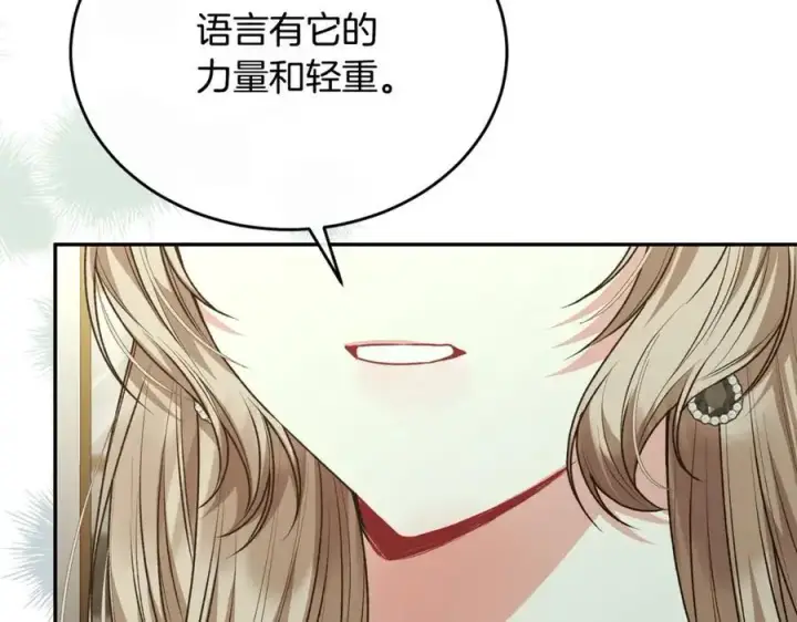 漫画《真的女儿回来了》第66话 直言不讳第59张图