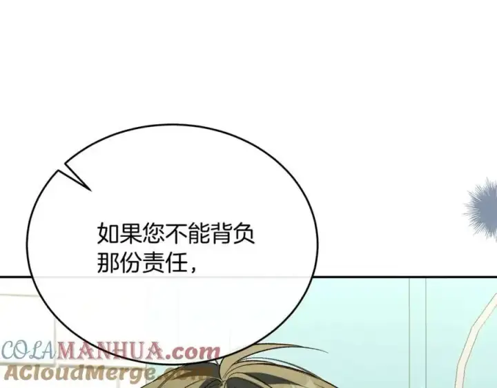 漫画《真的女儿回来了》第66话 直言不讳第61张图