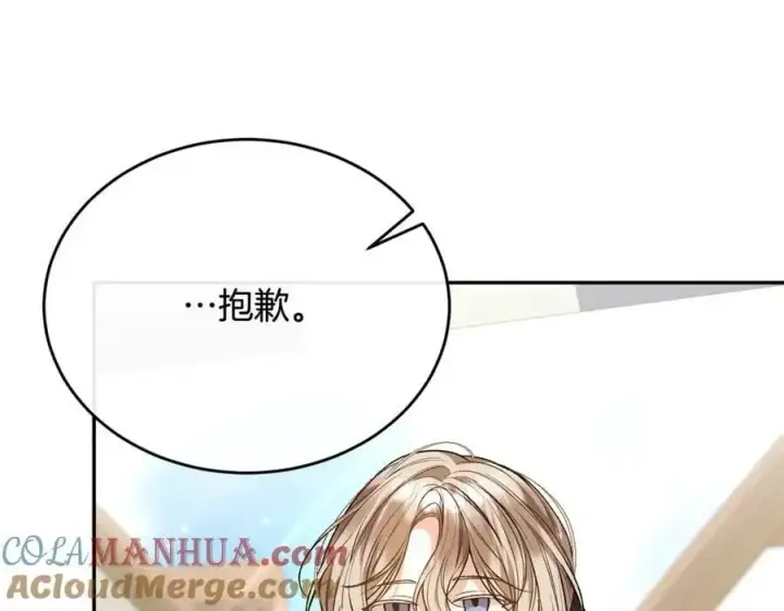 漫画《真的女儿回来了》第66话 直言不讳第65张图