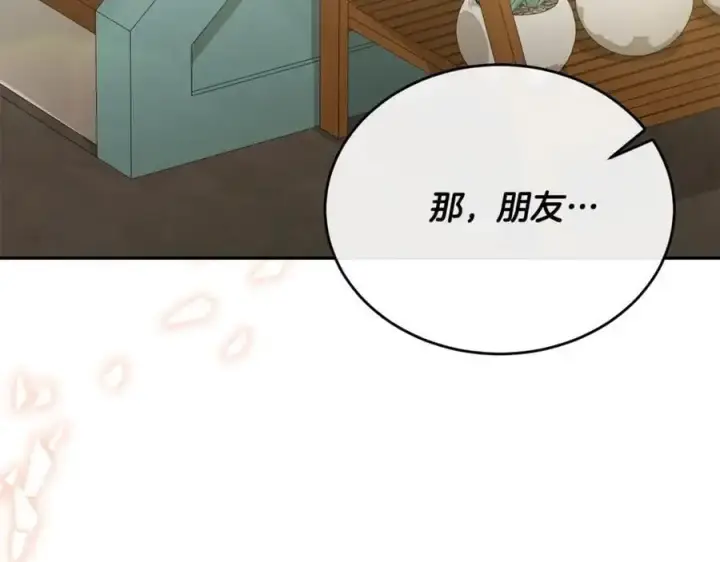 漫画《真的女儿回来了》第66话 直言不讳第72张图