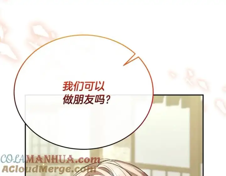 漫画《真的女儿回来了》第66话 直言不讳第73张图