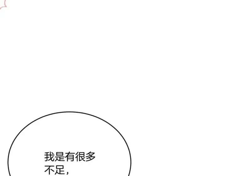 漫画《真的女儿回来了》第66话 直言不讳第79张图