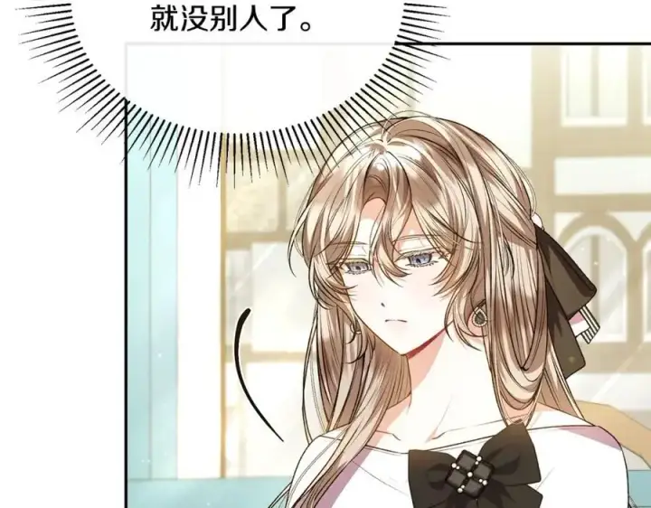 漫画《真的女儿回来了》第66话 直言不讳第8张图