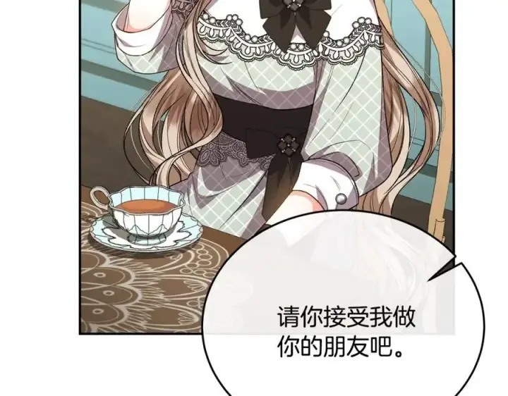 漫画《真的女儿回来了》第66话 直言不讳第84张图