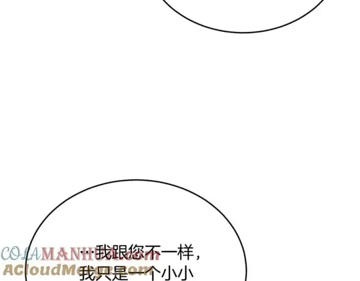 漫画《真的女儿回来了》第66话 直言不讳第85张图