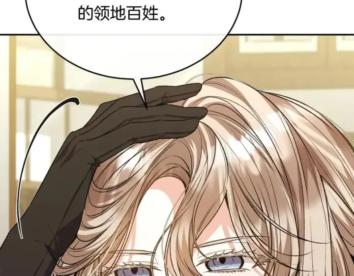 漫画《真的女儿回来了》第66话 直言不讳第86张图