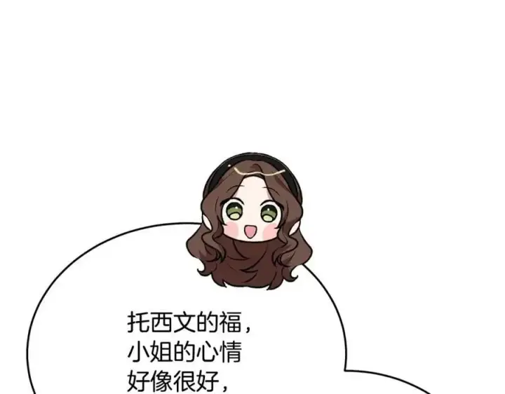 《真的女儿回来了》第67话 强制婚约？图102