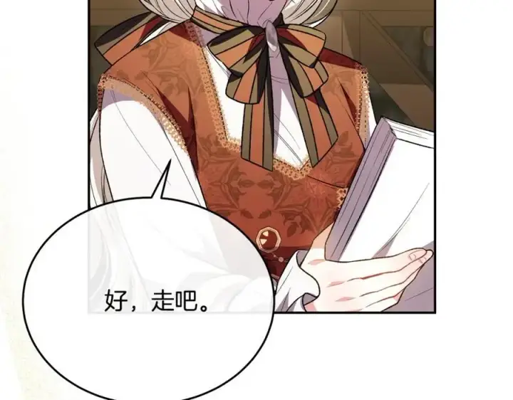 《真的女儿回来了》第67话 强制婚约？图104