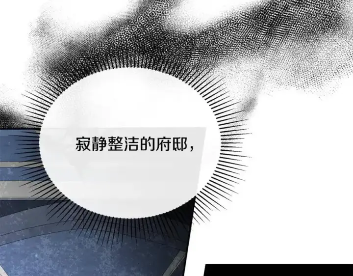 《真的女儿回来了》第67话 强制婚约？图11