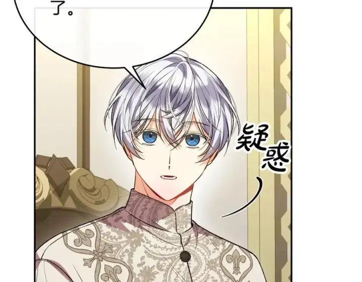 《真的女儿回来了》第67话 强制婚约？图112
