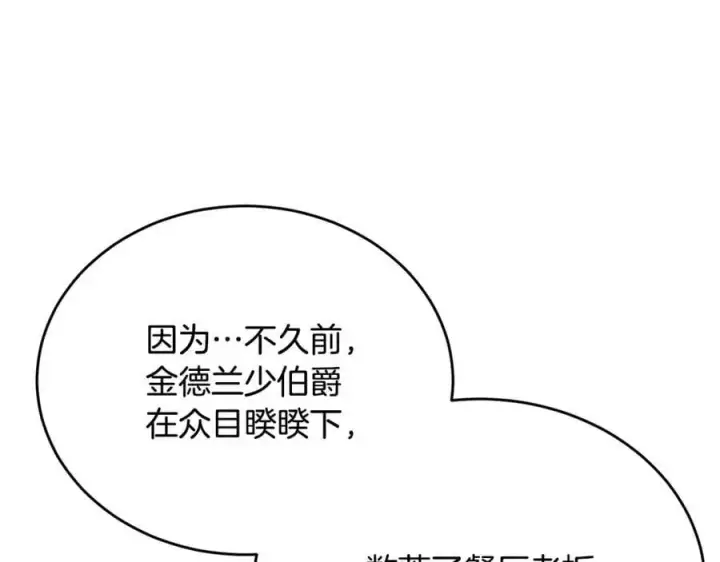 《真的女儿回来了》第67话 强制婚约？图115