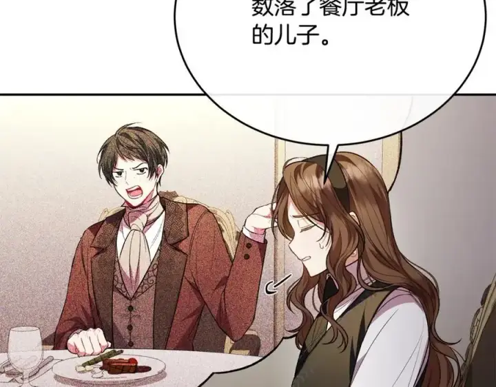 《真的女儿回来了》第67话 强制婚约？图116