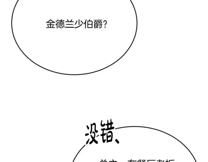 《真的女儿回来了》第67话 强制婚约？图118