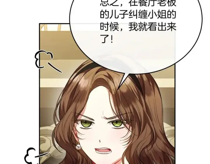 《真的女儿回来了》第67话 强制婚约？图119